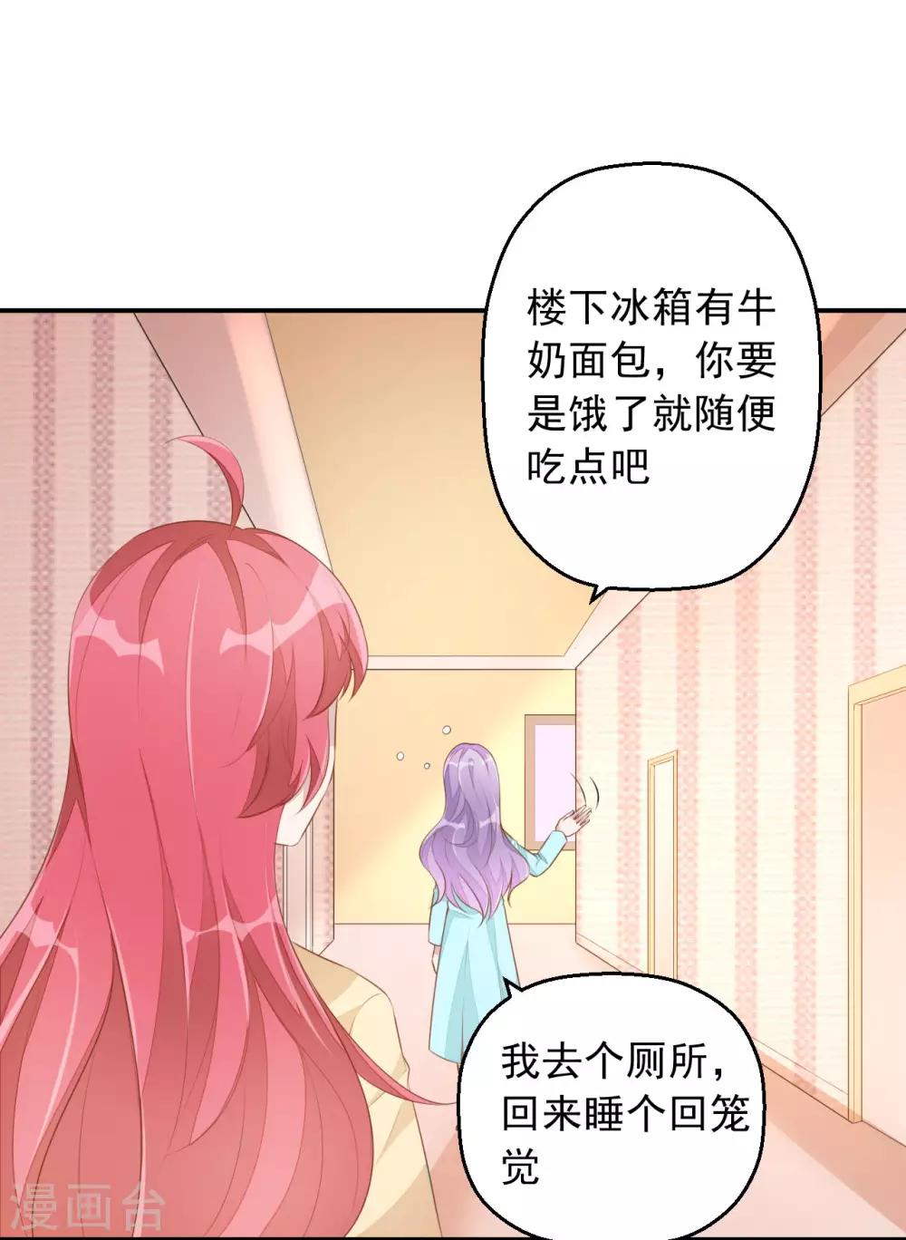 第4话 老板上肉包！-第5话