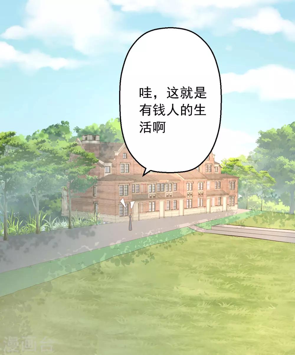 第4话 老板上肉包！-第5话