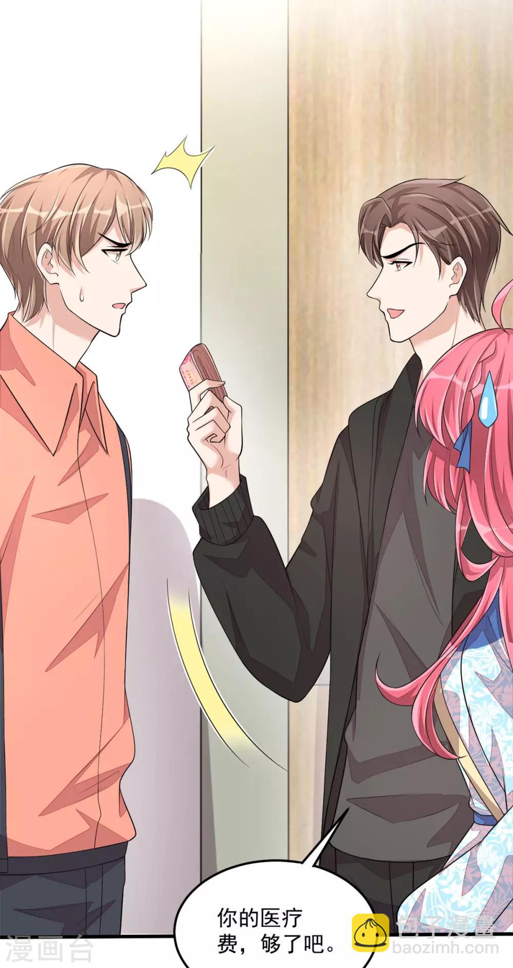 第41话 你是我的初恋哦-第43话