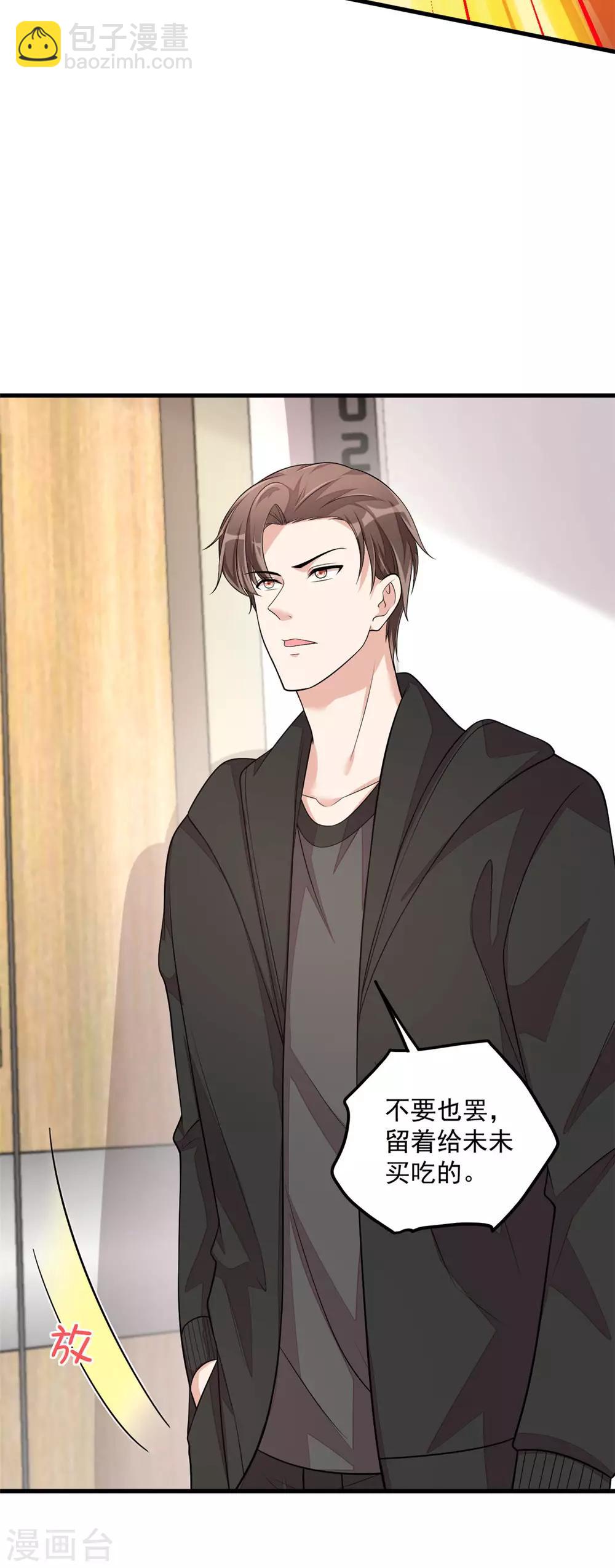 第41话 你是我的初恋哦-第43话