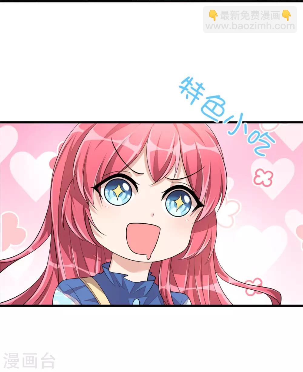 第41话 你是我的初恋哦-第43话