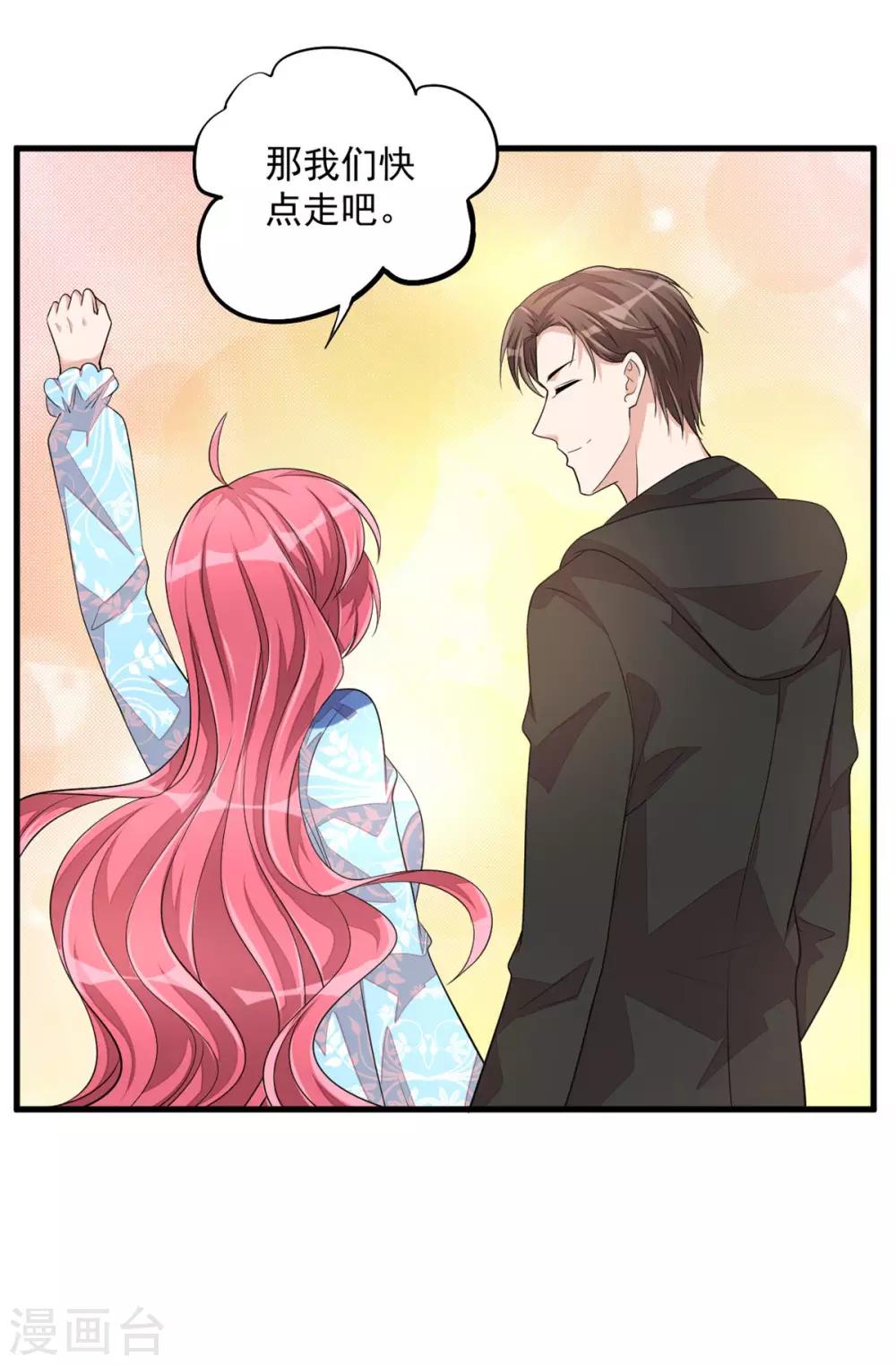 第41话 你是我的初恋哦-第43话