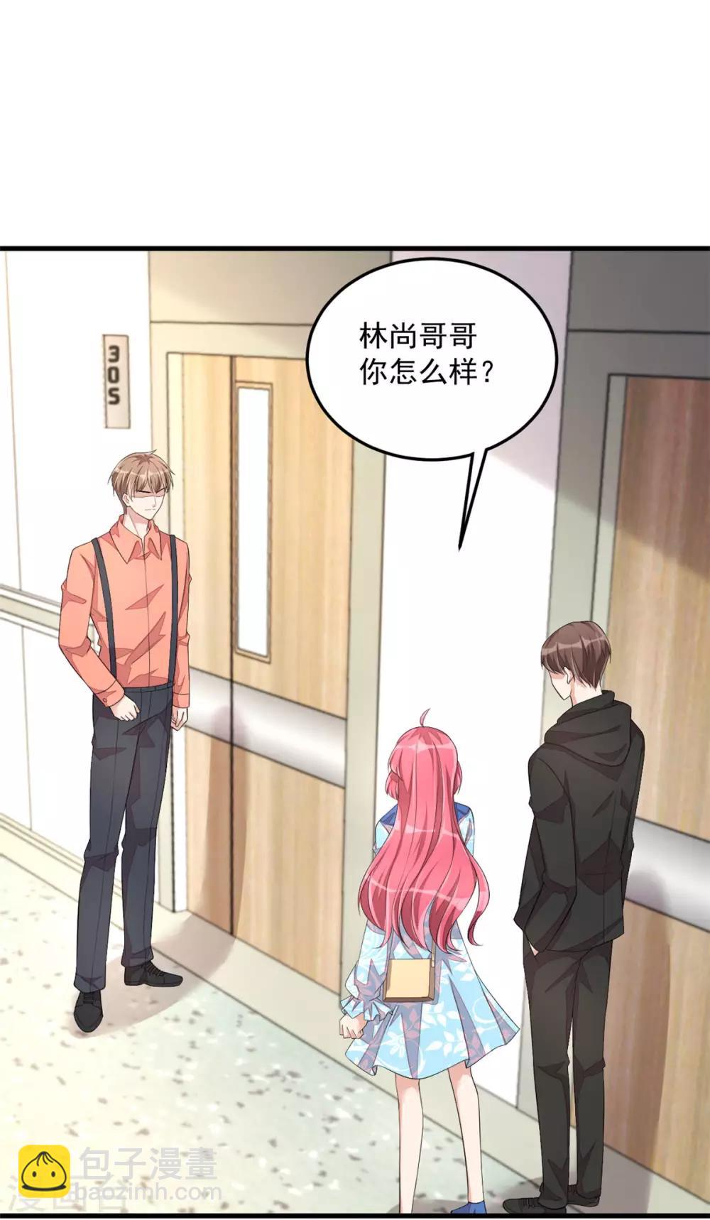 第41话 你是我的初恋哦-第43话