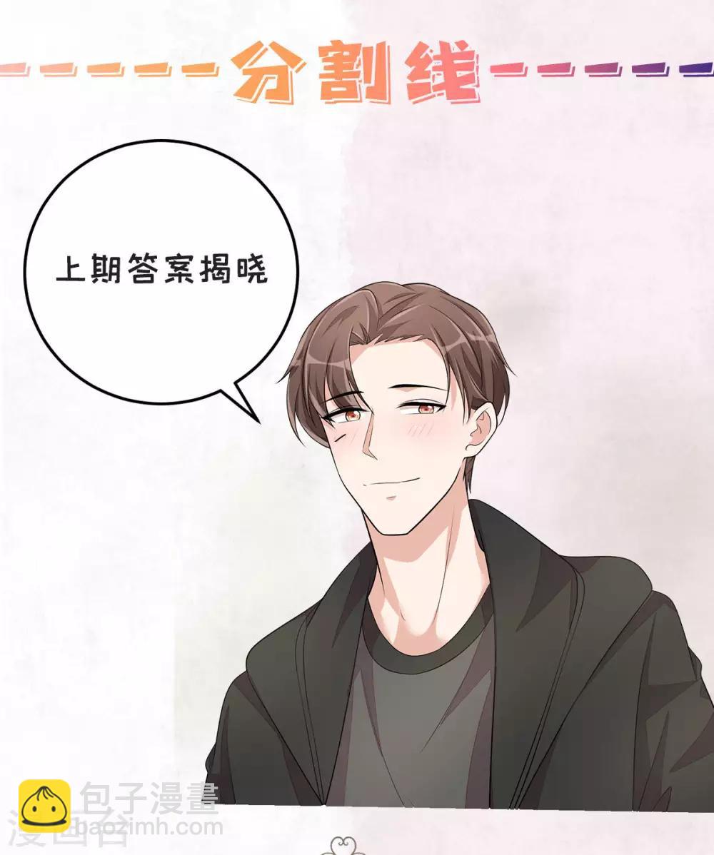 第41话 你是我的初恋哦-第43话