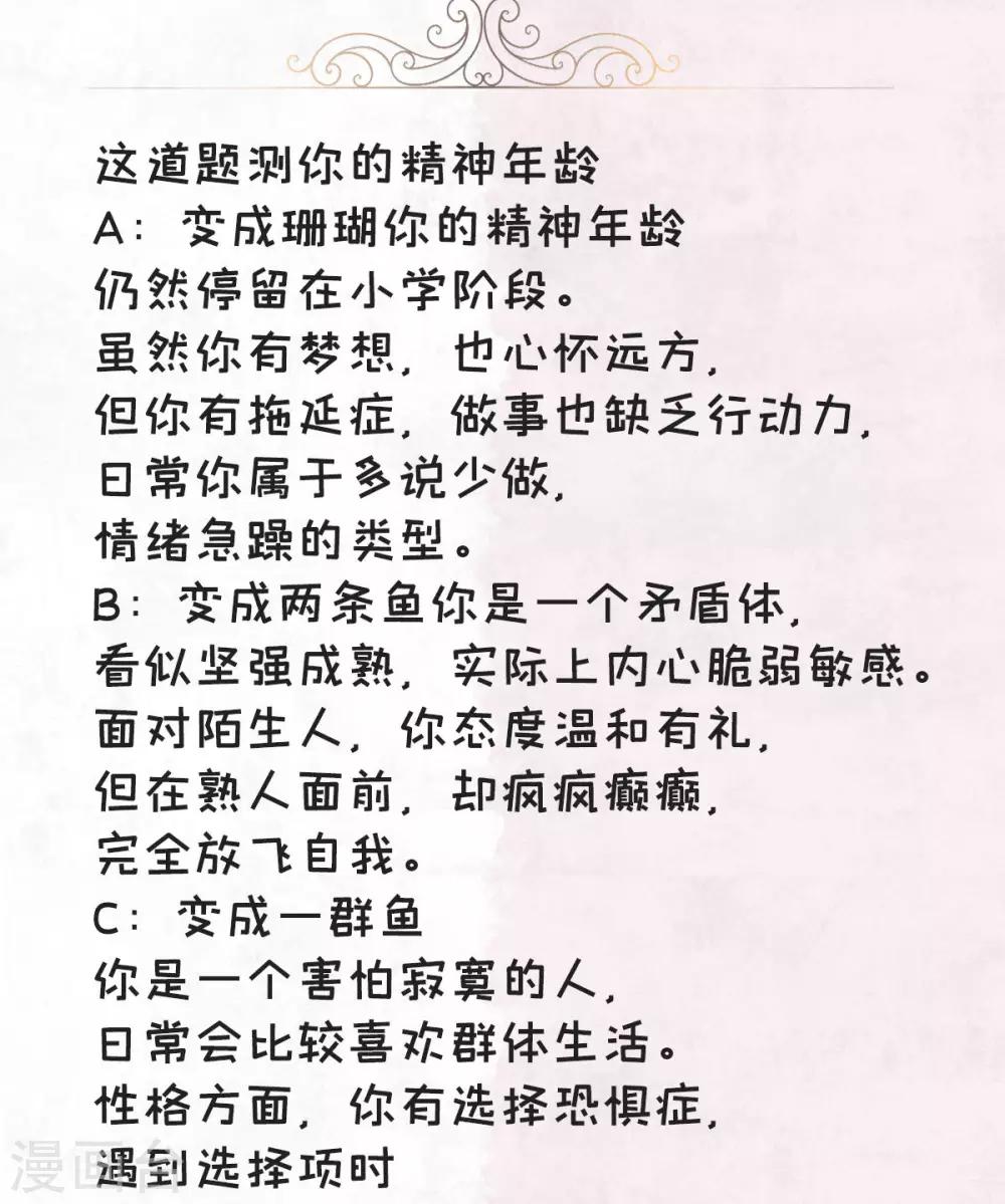 第41话 你是我的初恋哦-第43话