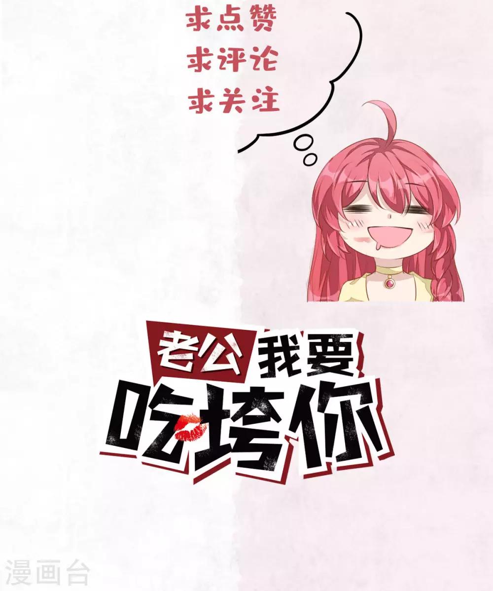 第41话 你是我的初恋哦-第43话