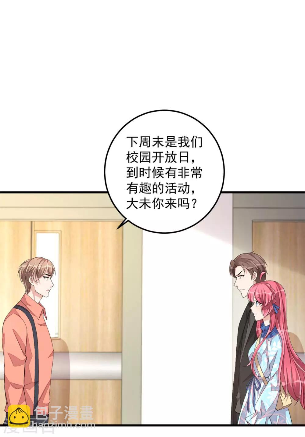 第41话 你是我的初恋哦-第43话