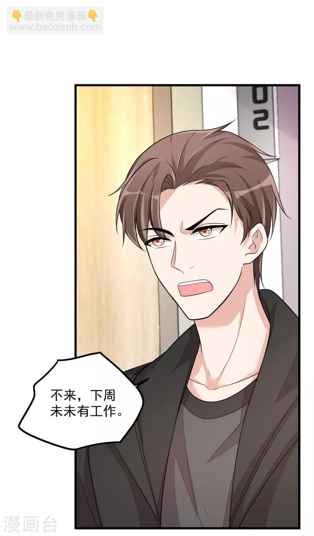 第41话 你是我的初恋哦-第43话