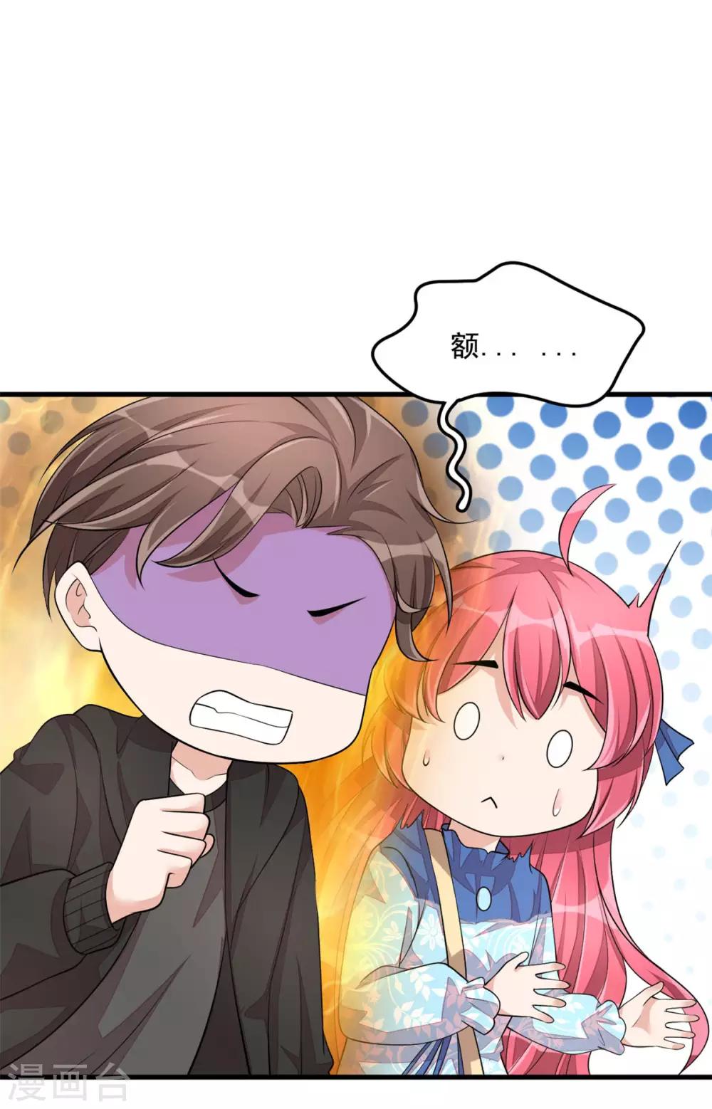 第41话 你是我的初恋哦-第43话