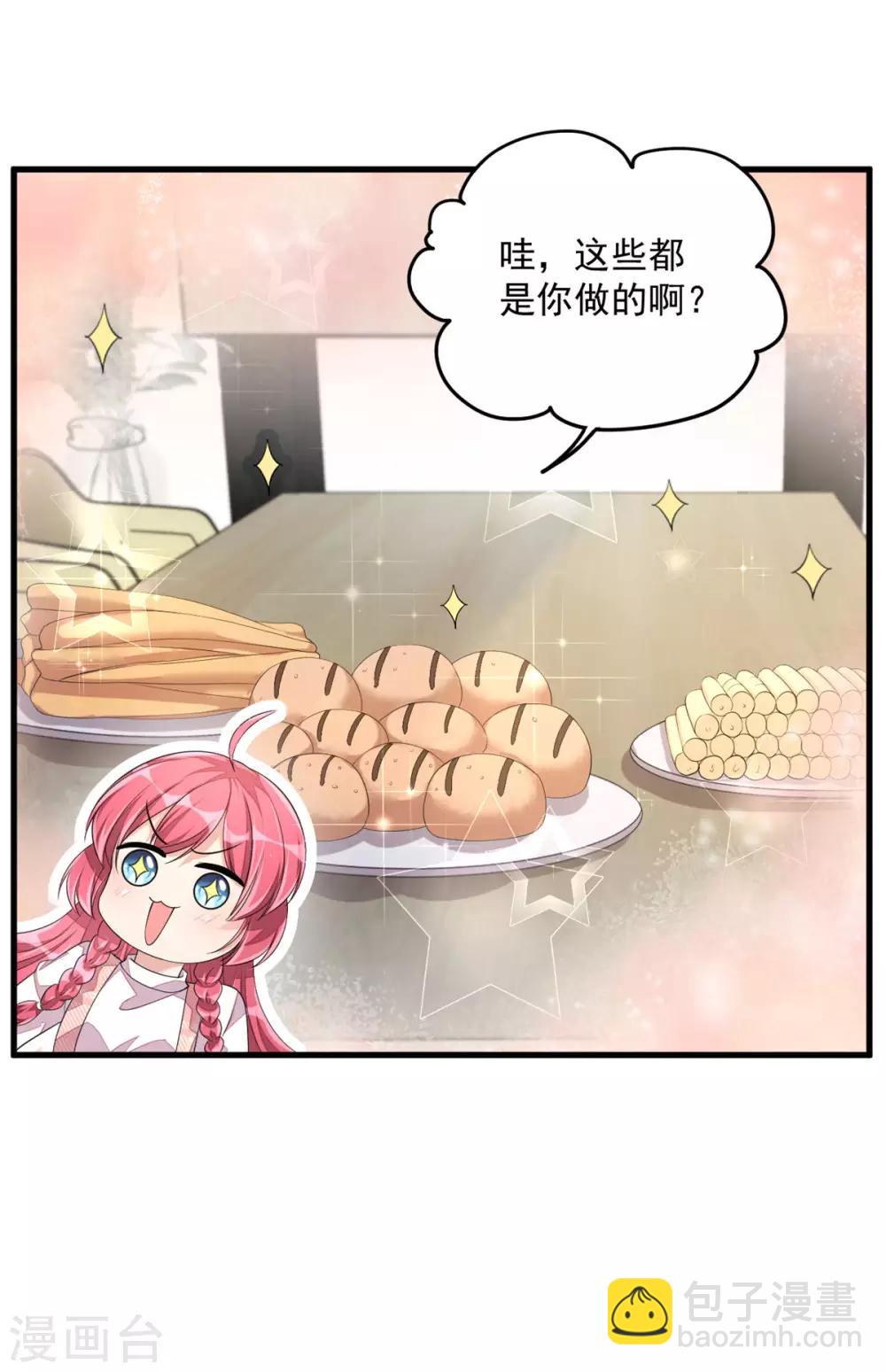 第43话 哥哥，她这样我好害怕-第45话