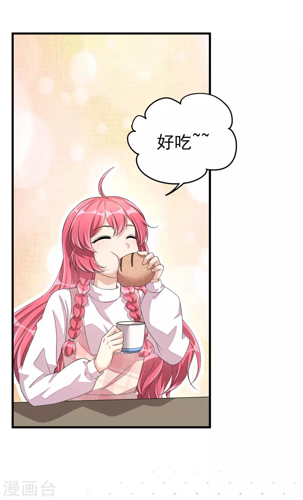 第43话 哥哥，她这样我好害怕-第45话