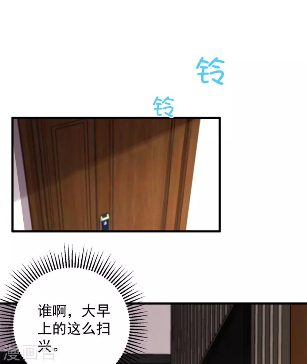 第43话 哥哥，她这样我好害怕-第45话