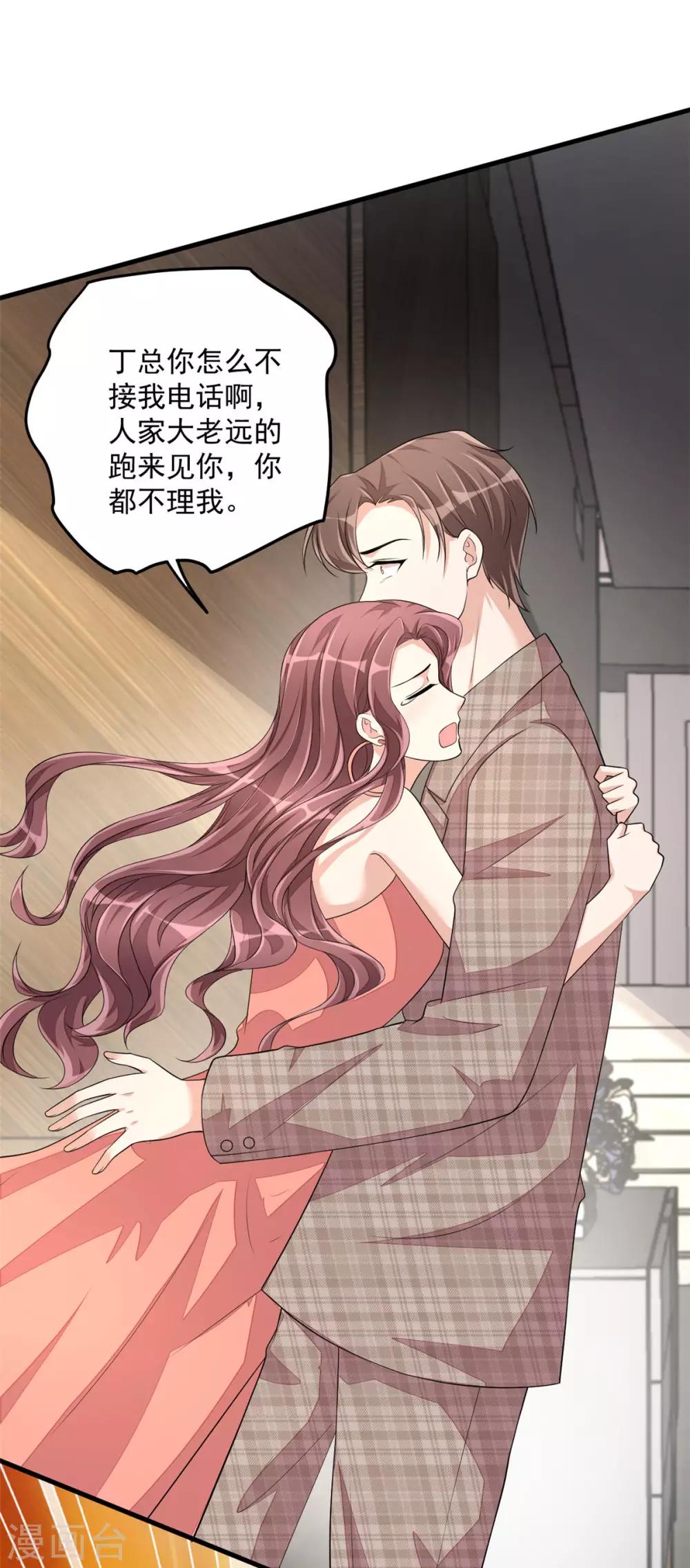 第43话 哥哥，她这样我好害怕-第45话