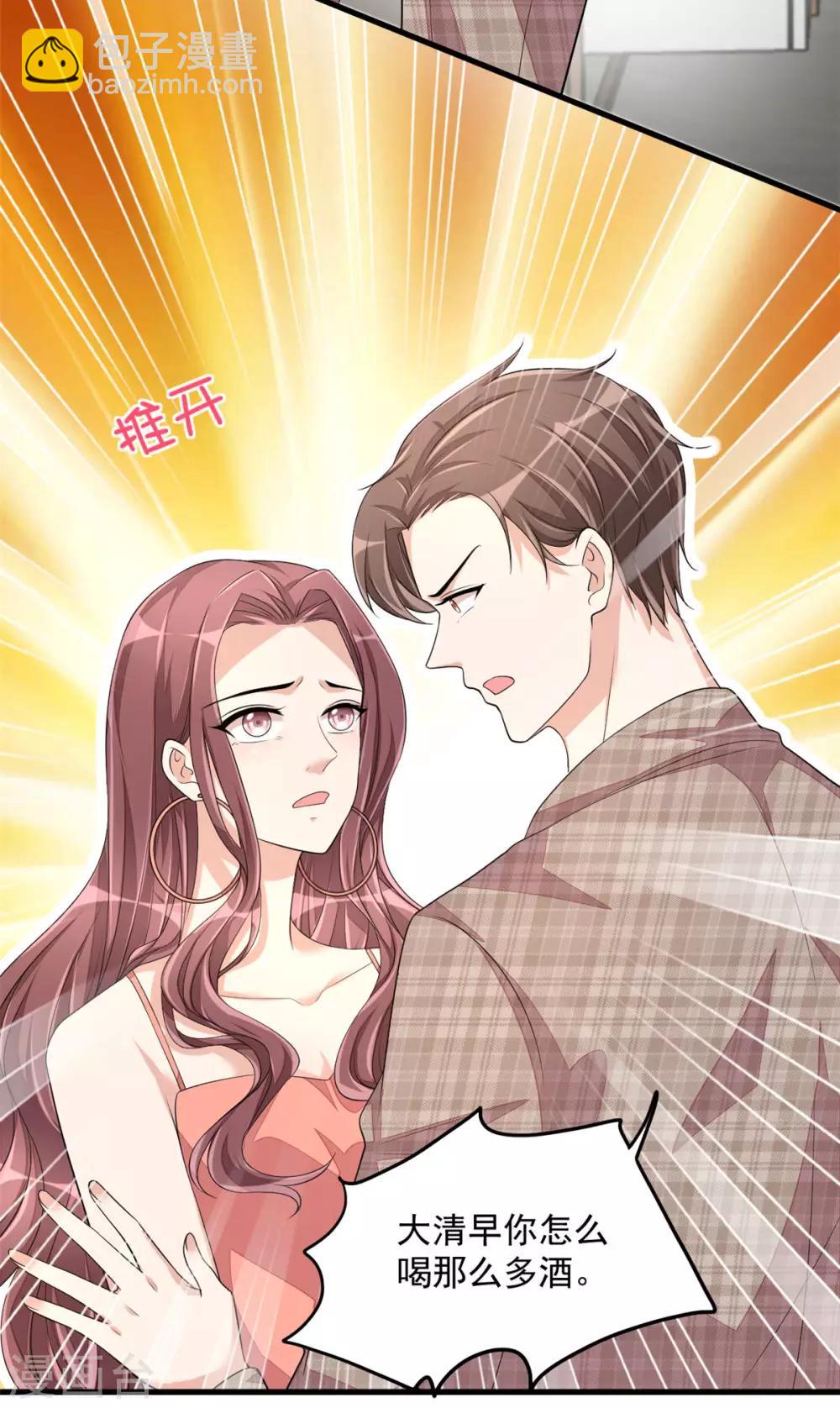 第43话 哥哥，她这样我好害怕-第45话