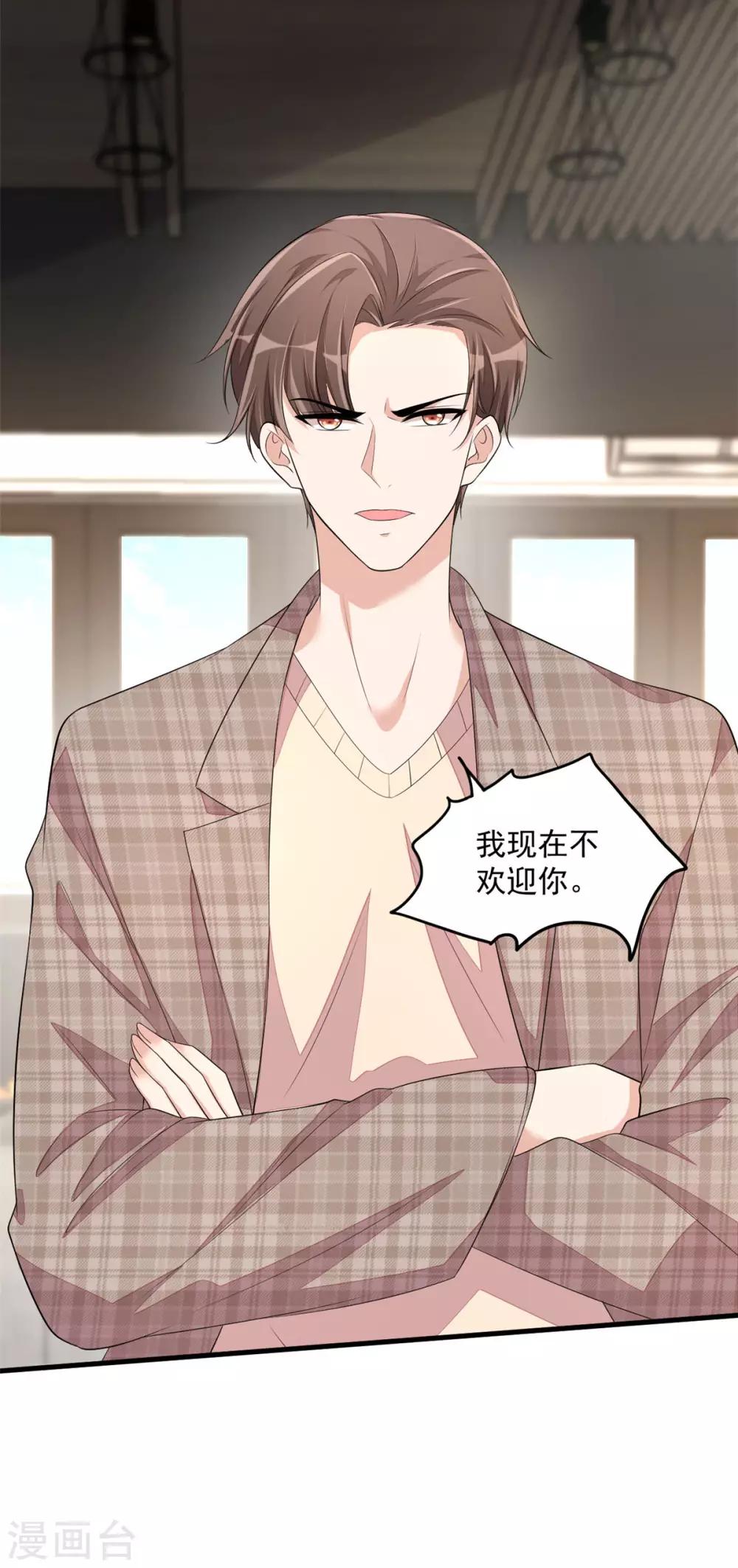 第43话 哥哥，她这样我好害怕-第45话