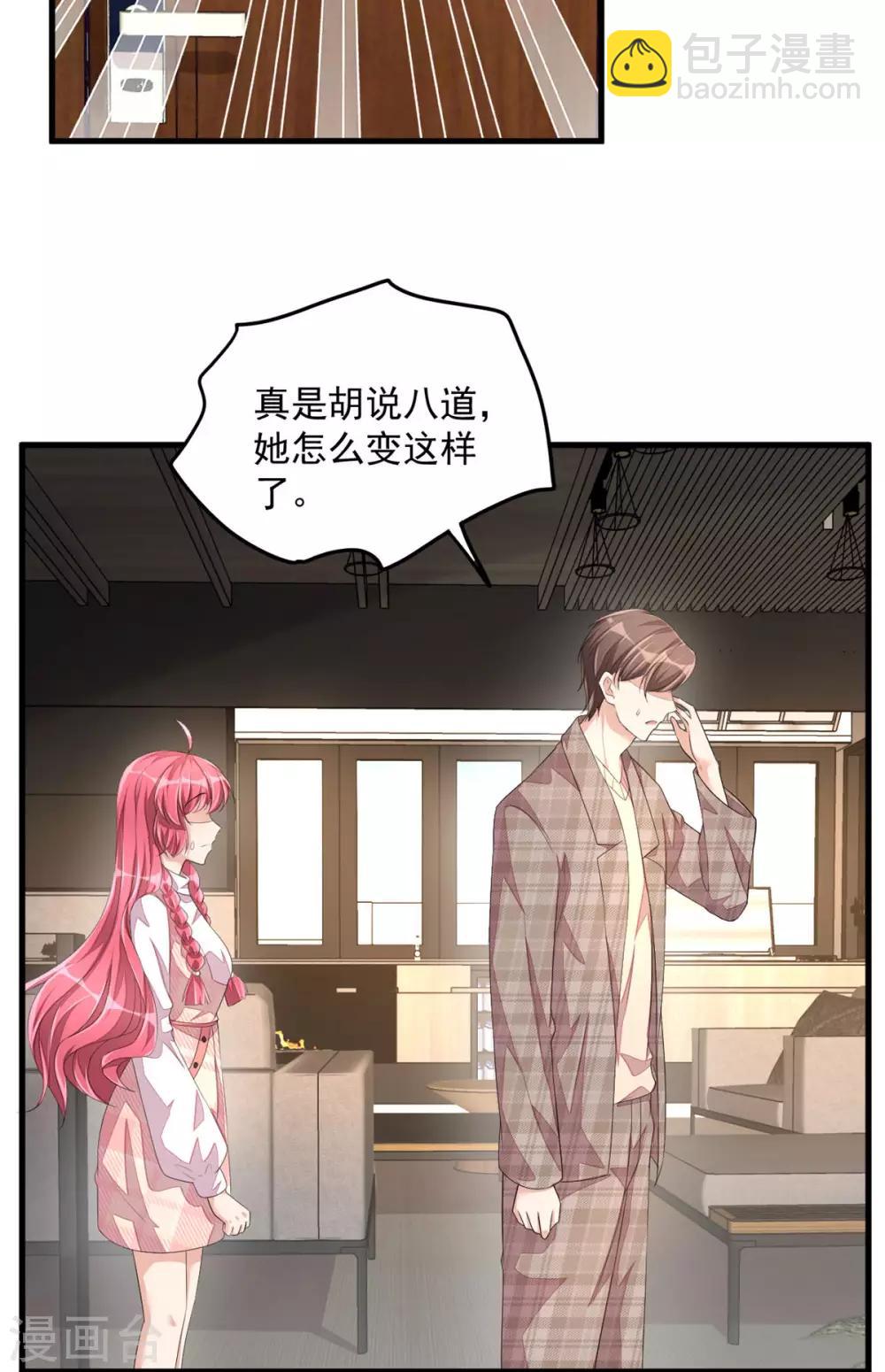 第43话 哥哥，她这样我好害怕-第45话