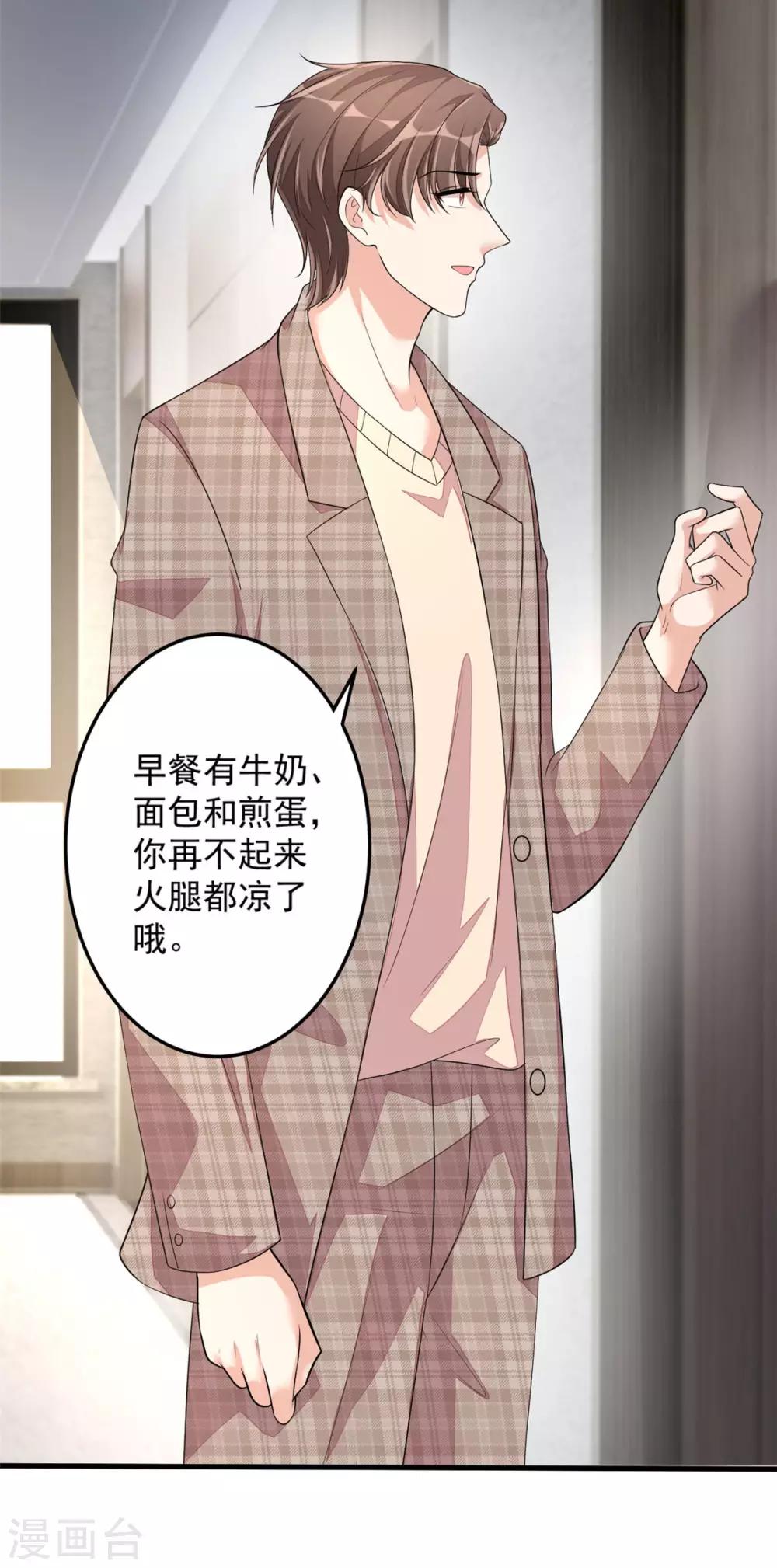 第43话 哥哥，她这样我好害怕-第45话