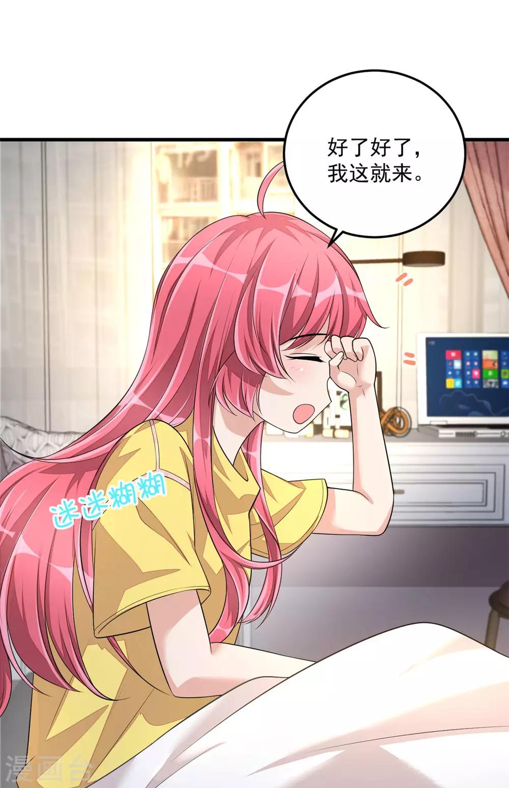 第43话 哥哥，她这样我好害怕-第45话