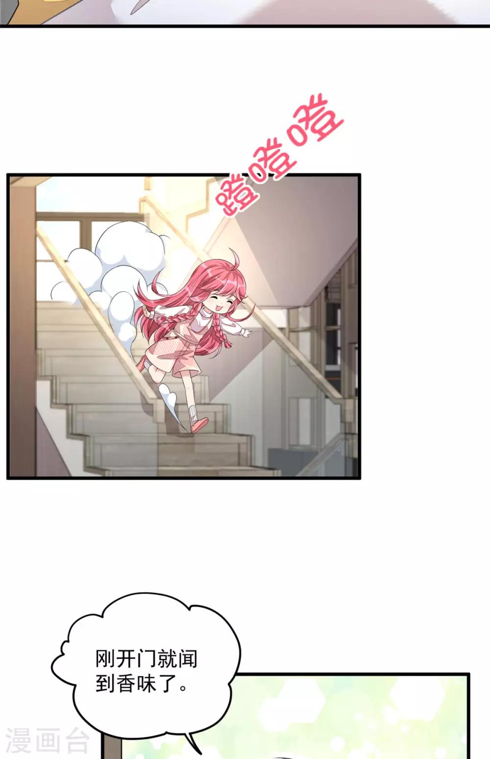 第43话 哥哥，她这样我好害怕-第45话