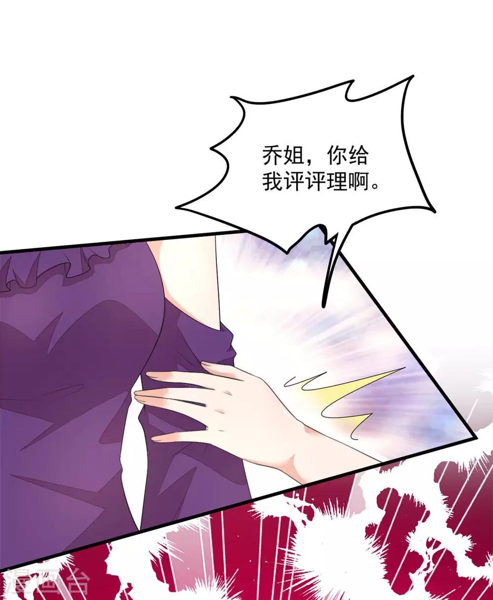 第45话 雷厉风行丁沐谦-第47话