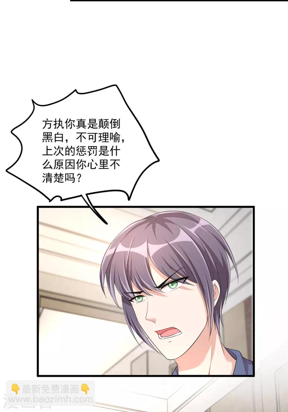 第45话 雷厉风行丁沐谦-第47话