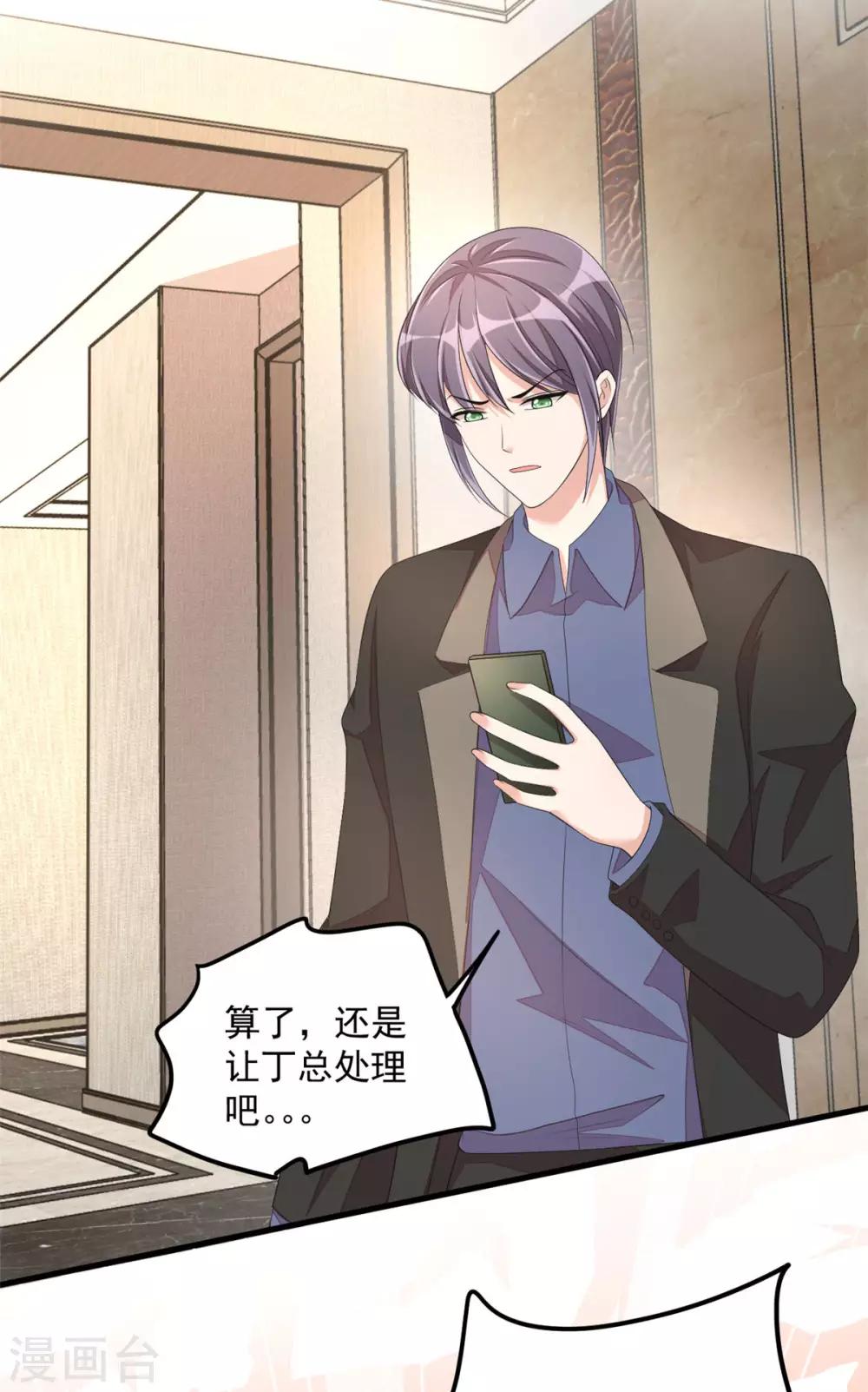 第45话 雷厉风行丁沐谦-第47话