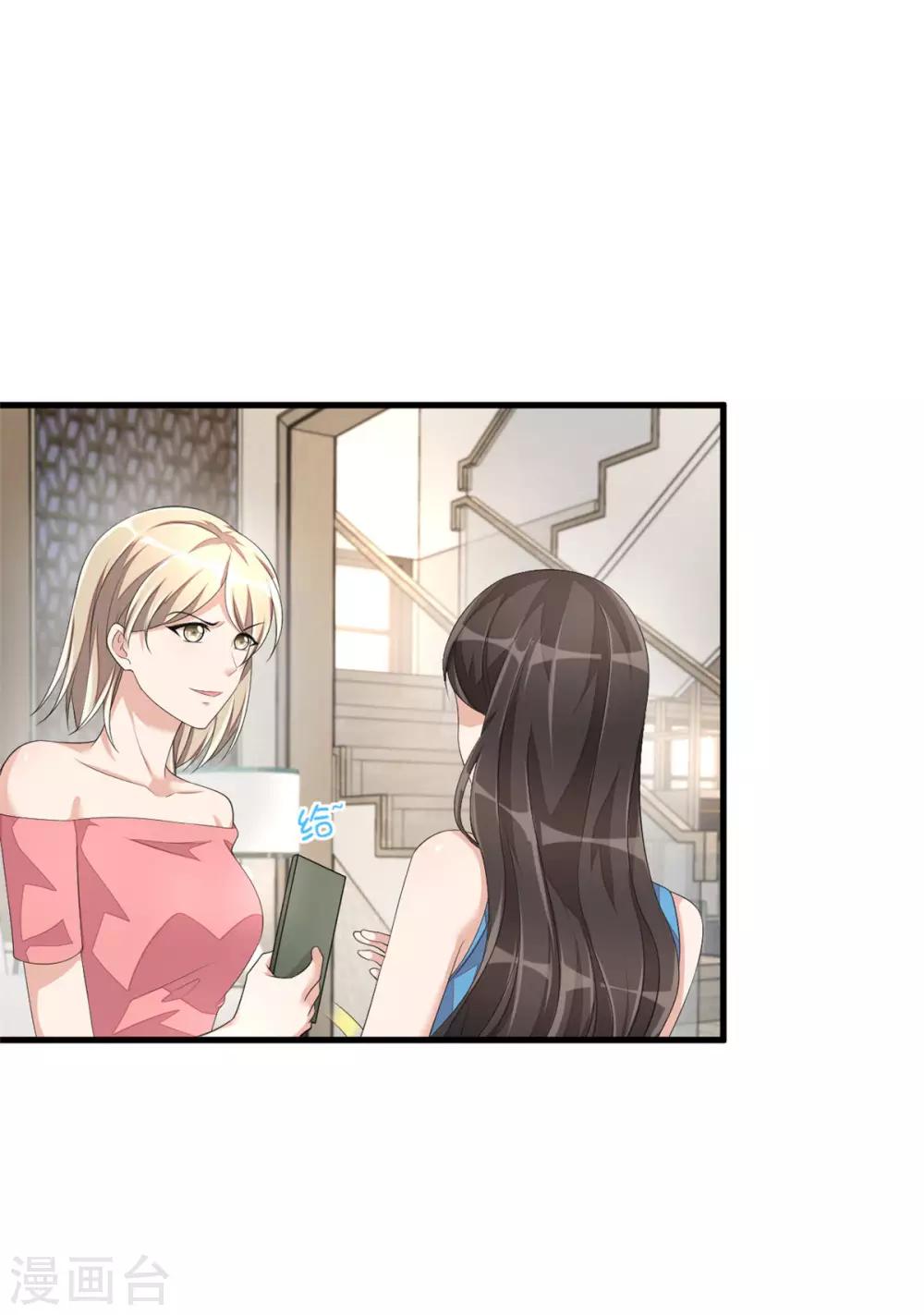 第45话 雷厉风行丁沐谦-第47话