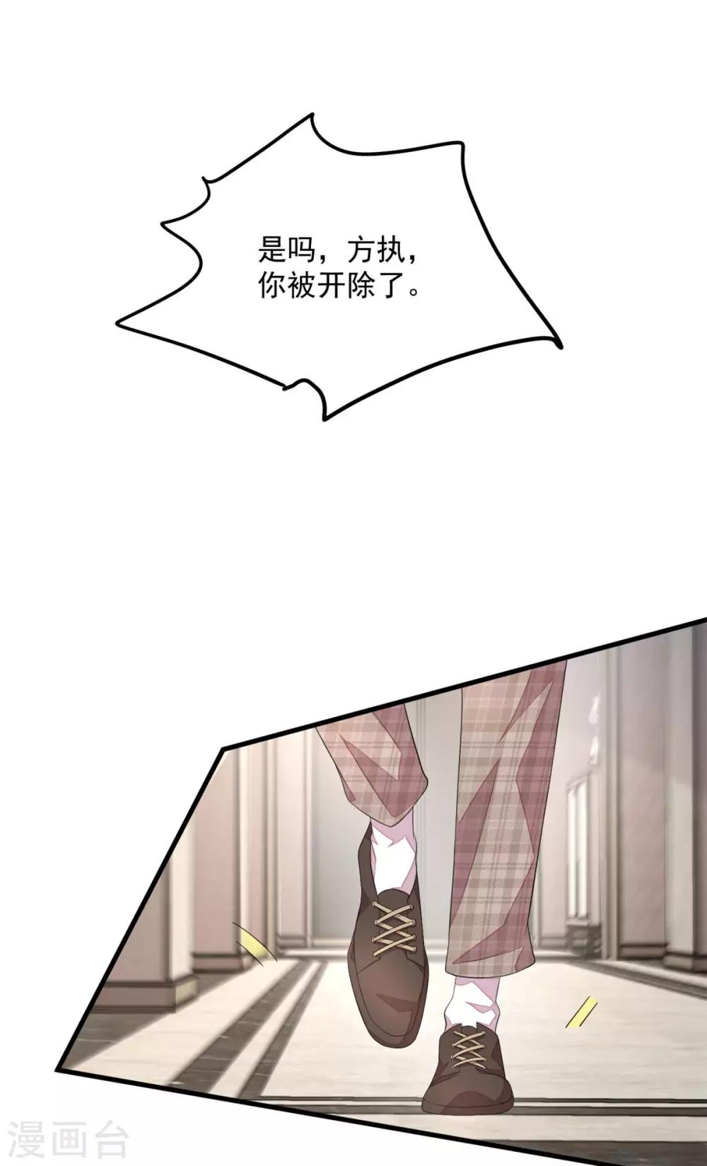 第45话 雷厉风行丁沐谦-第47话