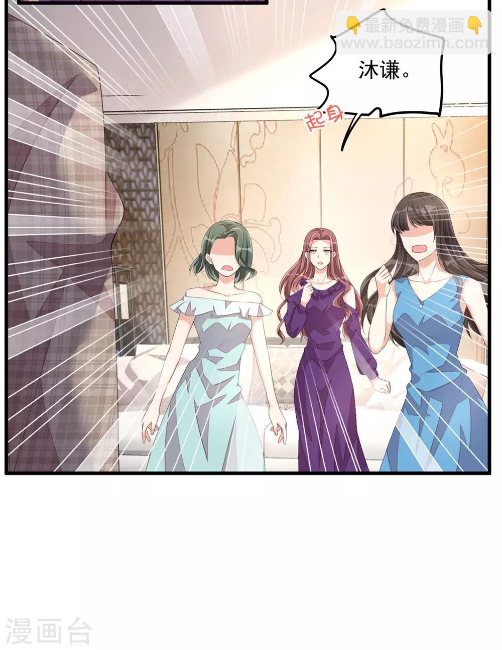 第45话 雷厉风行丁沐谦-第47话