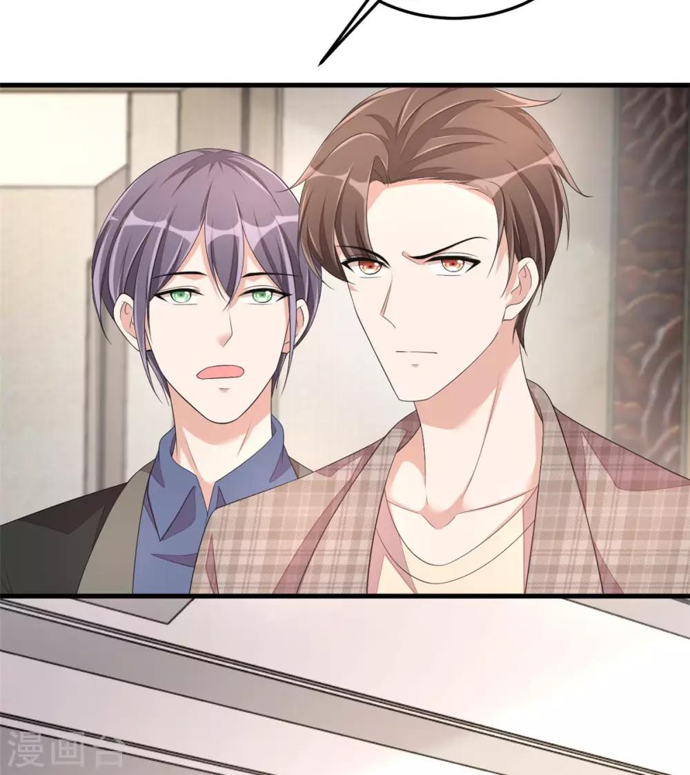 第45话 雷厉风行丁沐谦-第47话