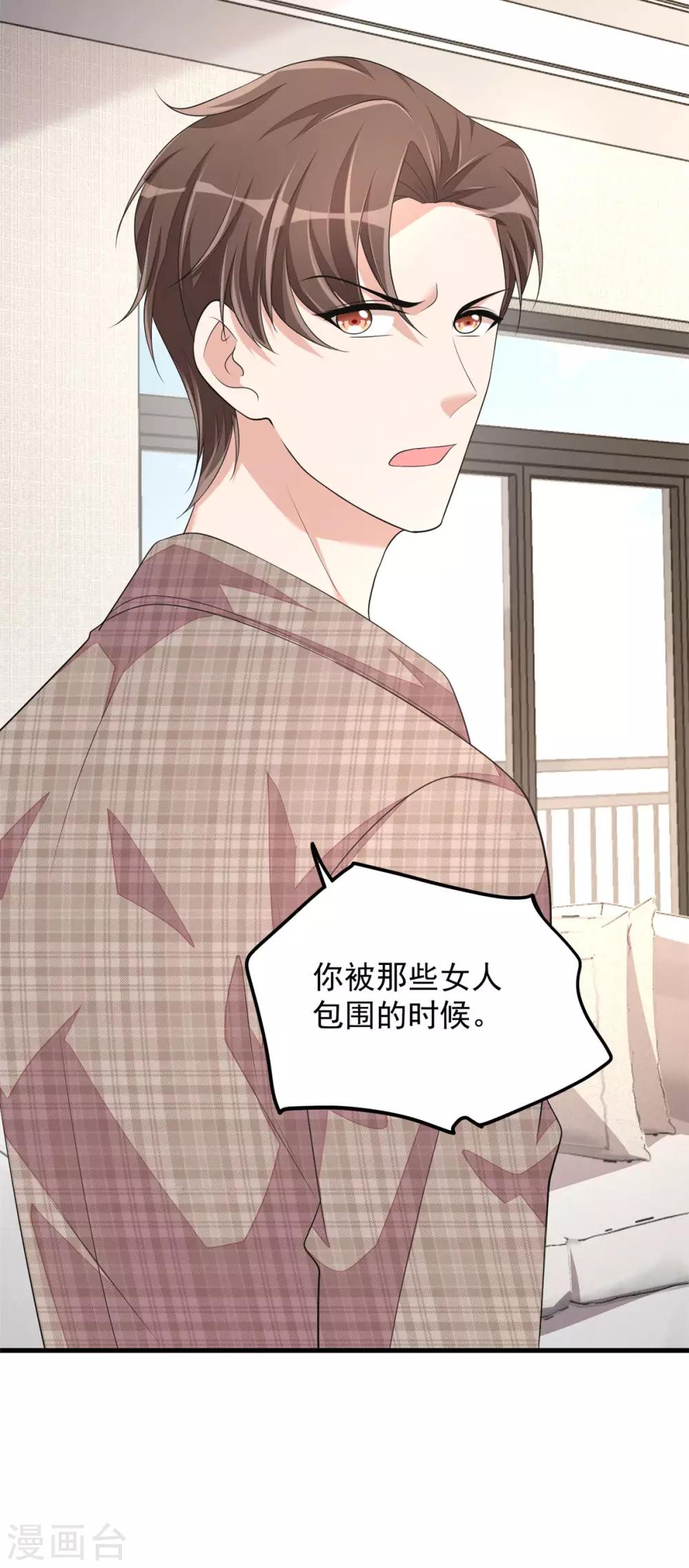 第45话 雷厉风行丁沐谦-第47话