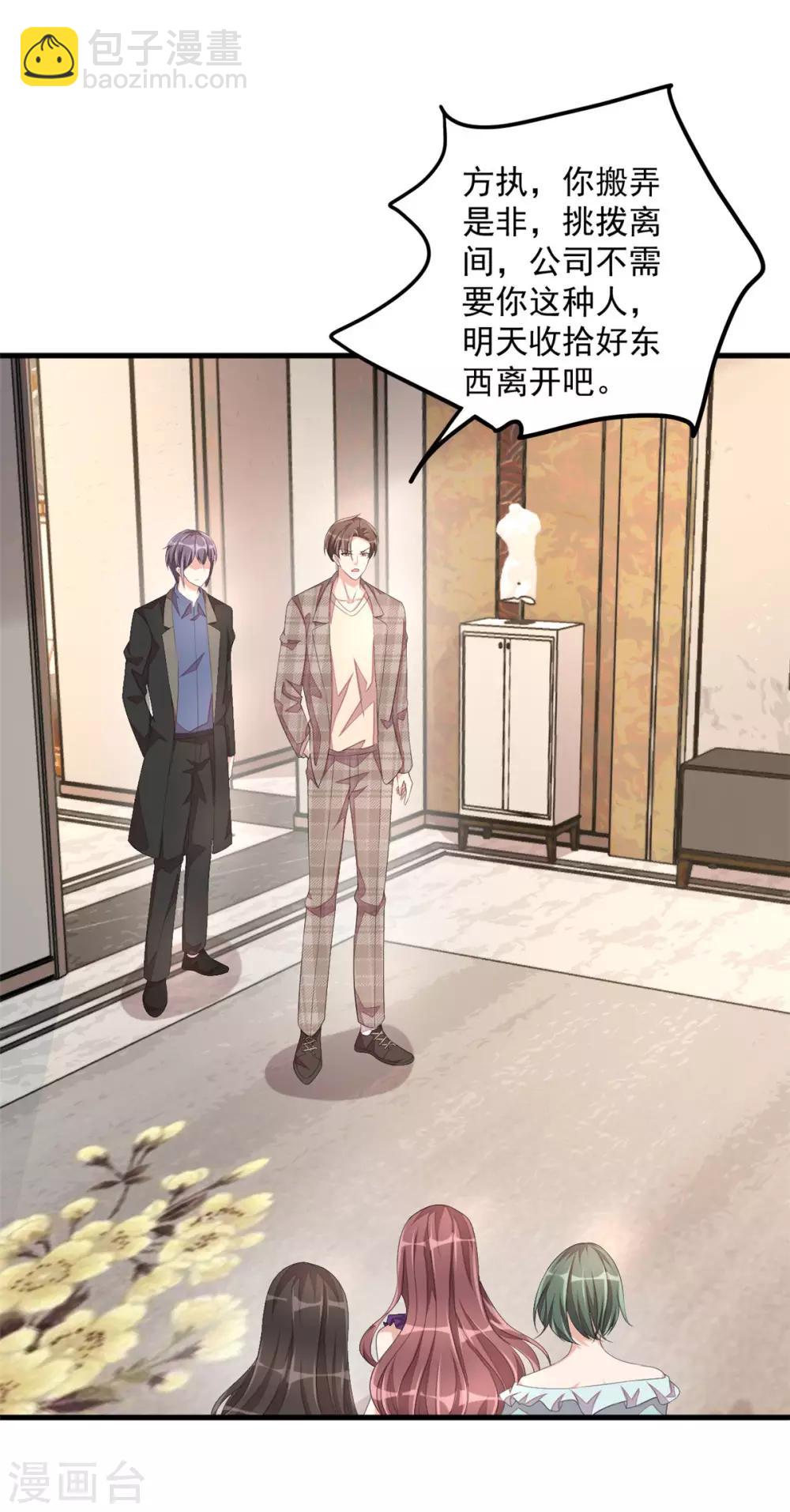 第45话 雷厉风行丁沐谦-第47话