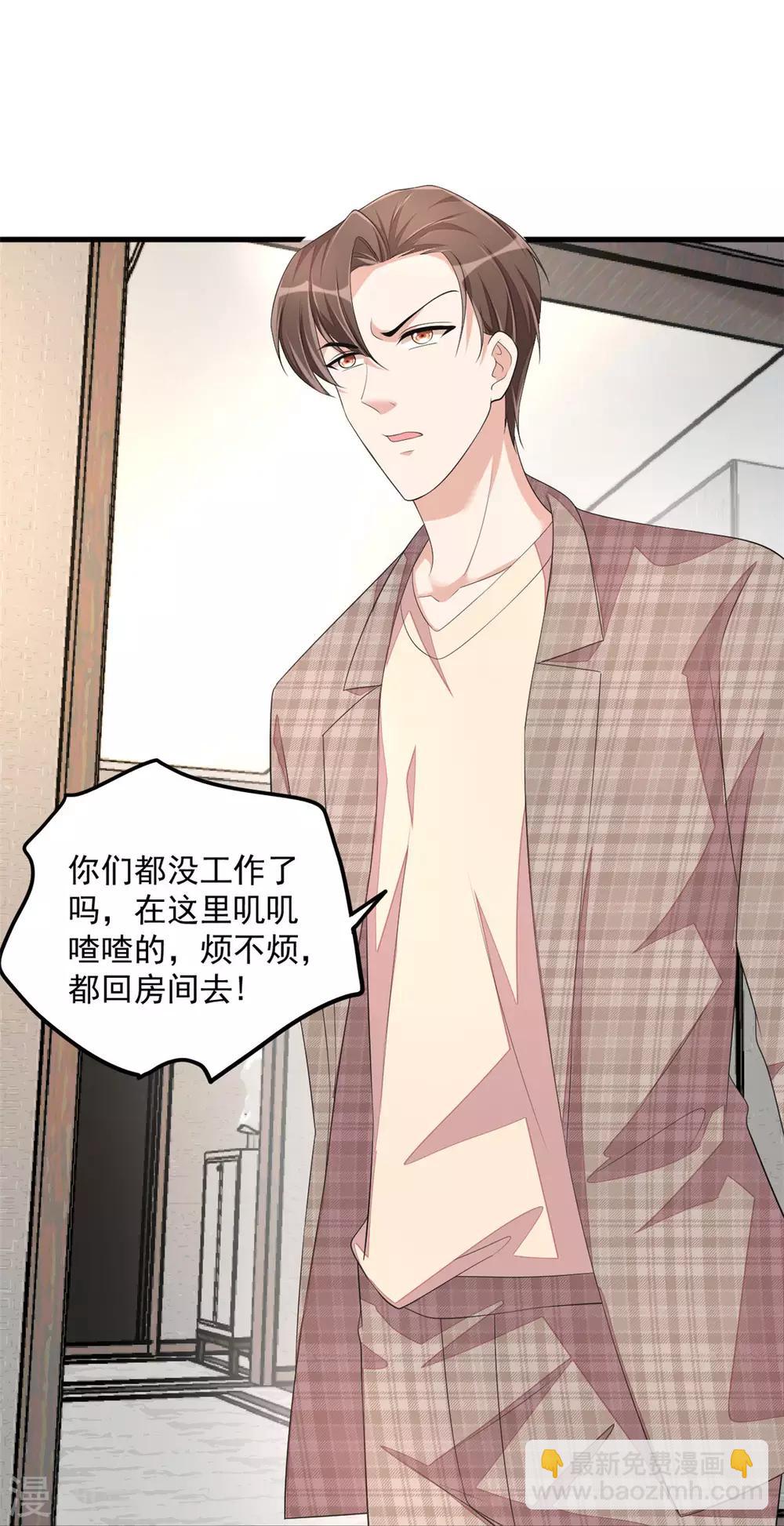 第45话 雷厉风行丁沐谦-第47话