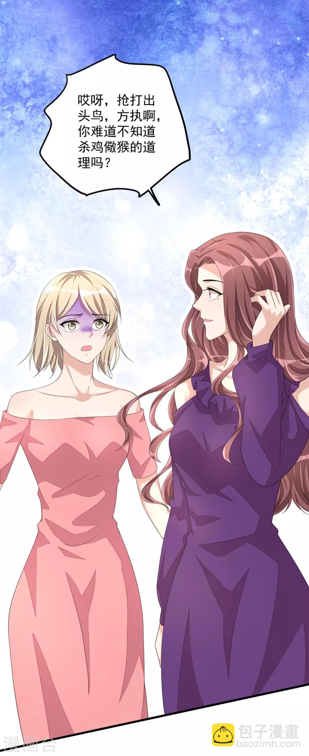 第45话 雷厉风行丁沐谦-第47话