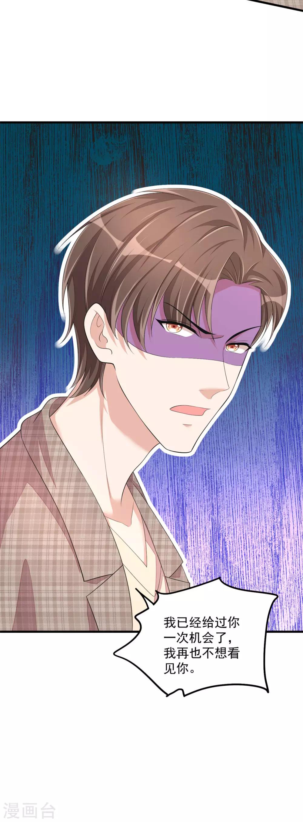 第45话 雷厉风行丁沐谦-第47话