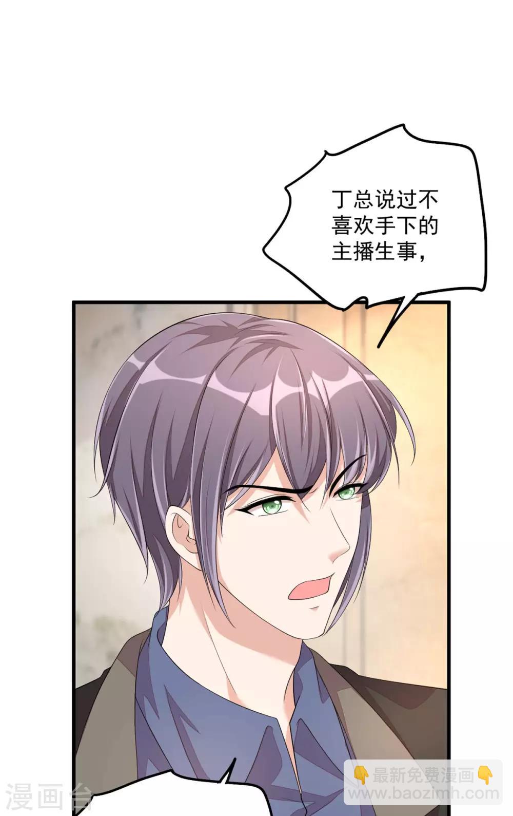 第45话 雷厉风行丁沐谦-第47话