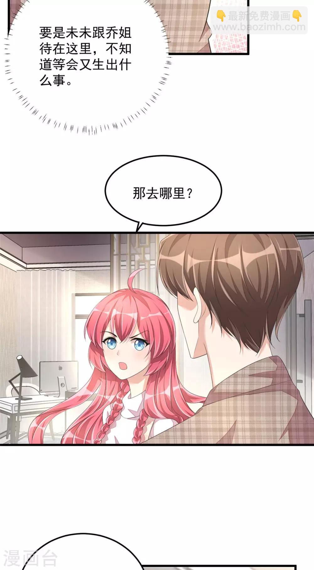 第47话 绯闻女友？-第49话