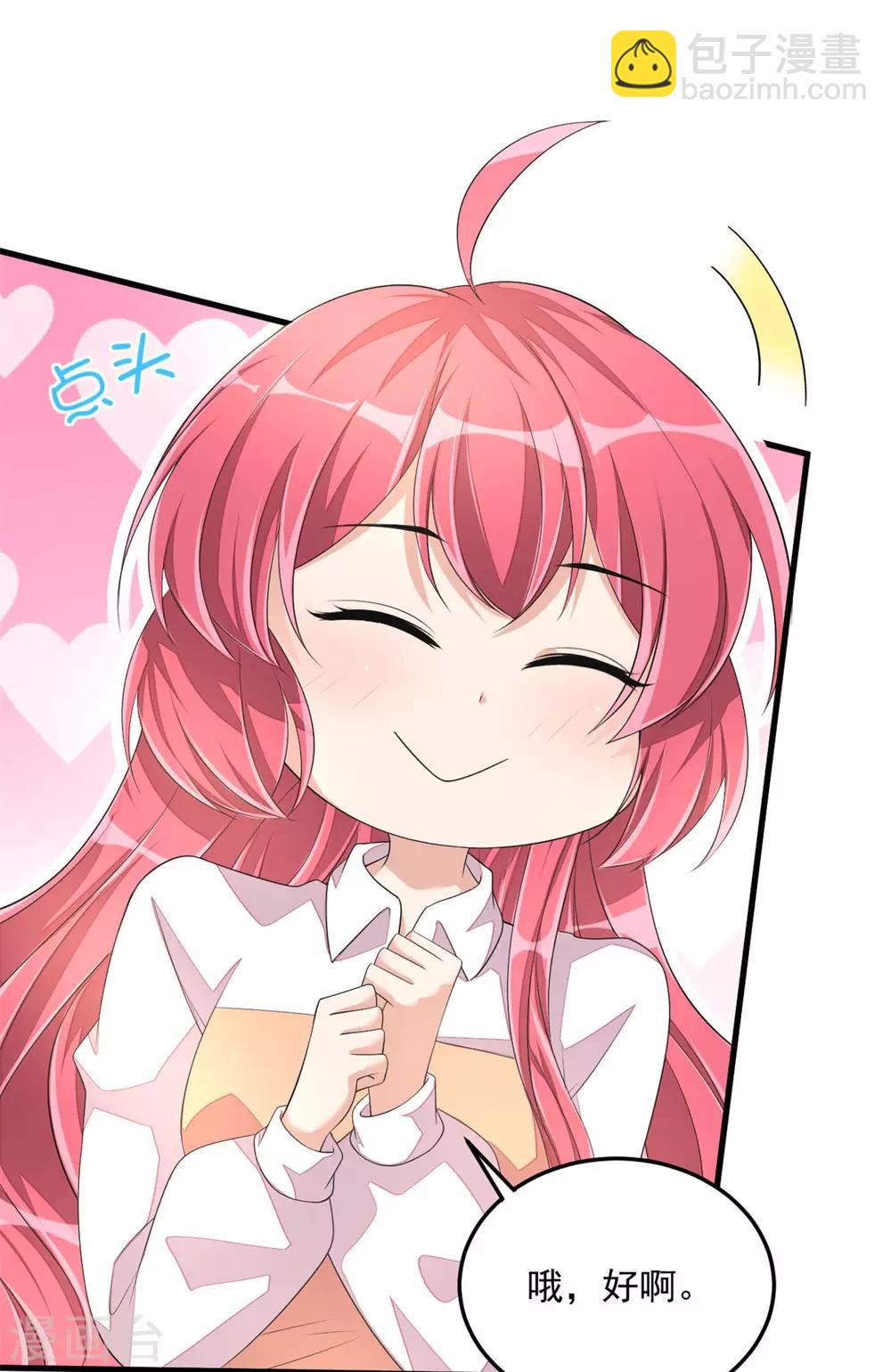 第47话 绯闻女友？-第49话