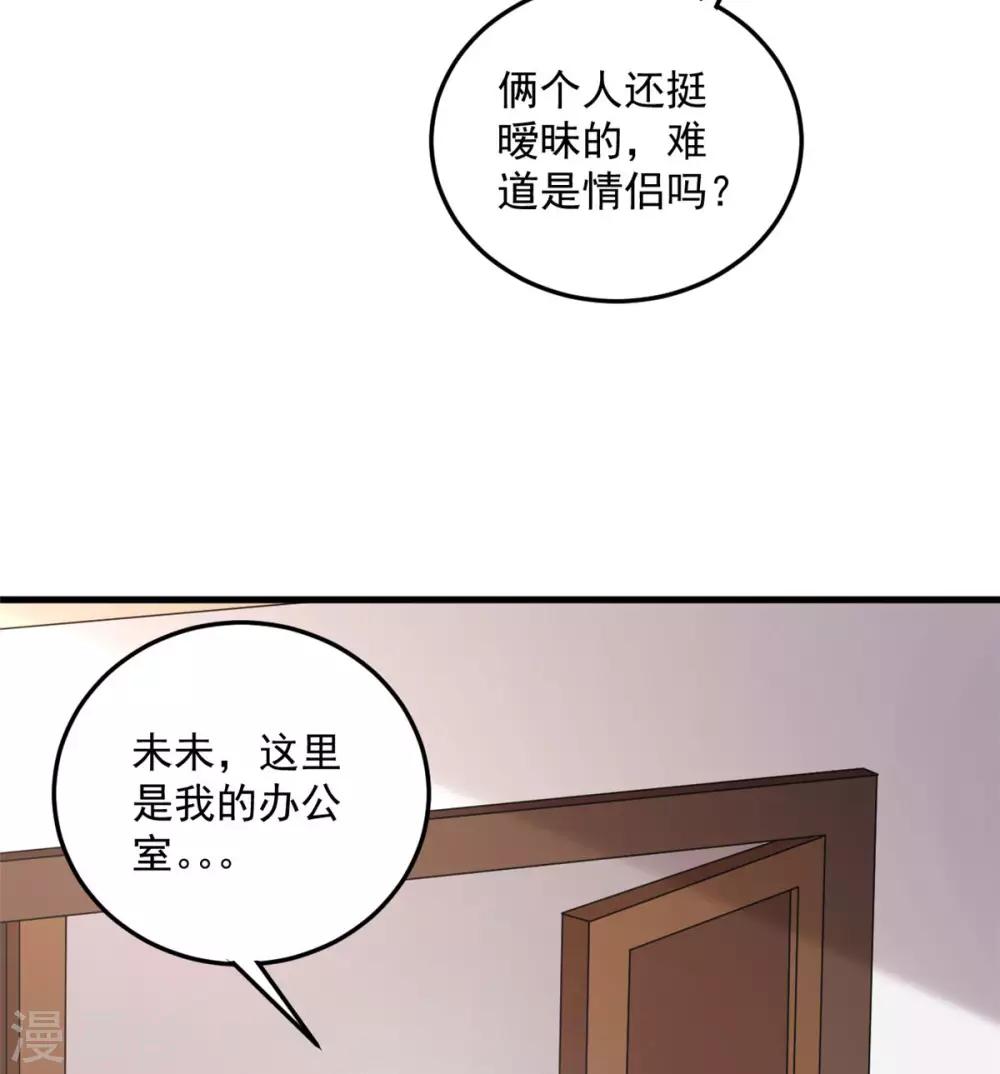 第47话 绯闻女友？-第49话