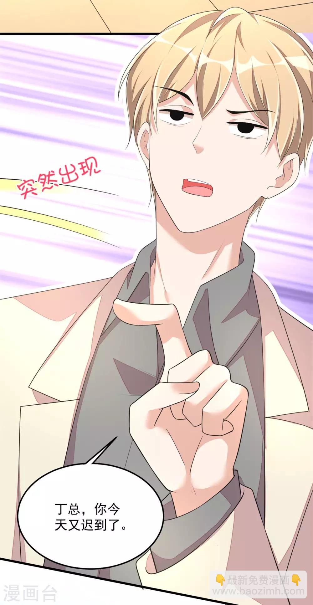 第47话 绯闻女友？-第49话