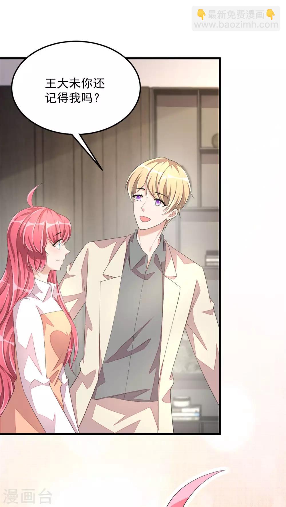 第47话 绯闻女友？-第49话