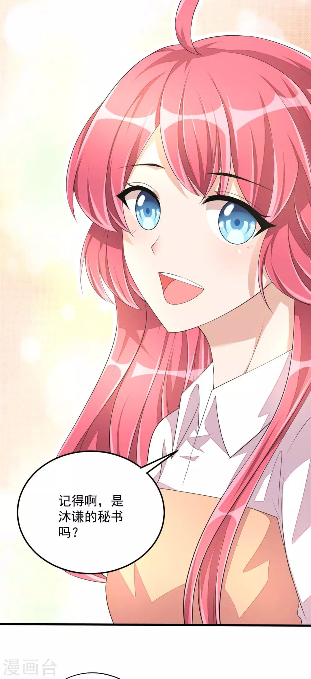 第47话 绯闻女友？-第49话