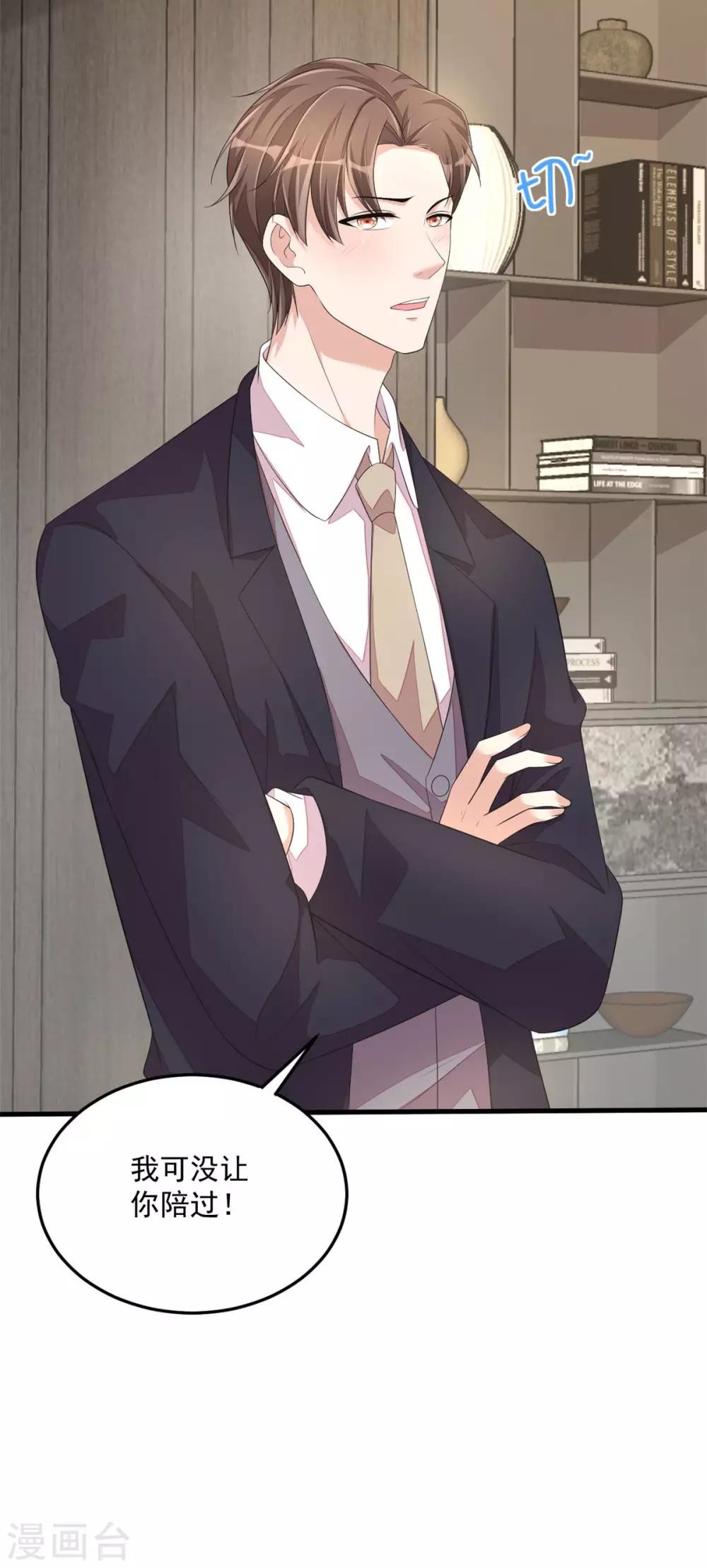 第47话 绯闻女友？-第49话