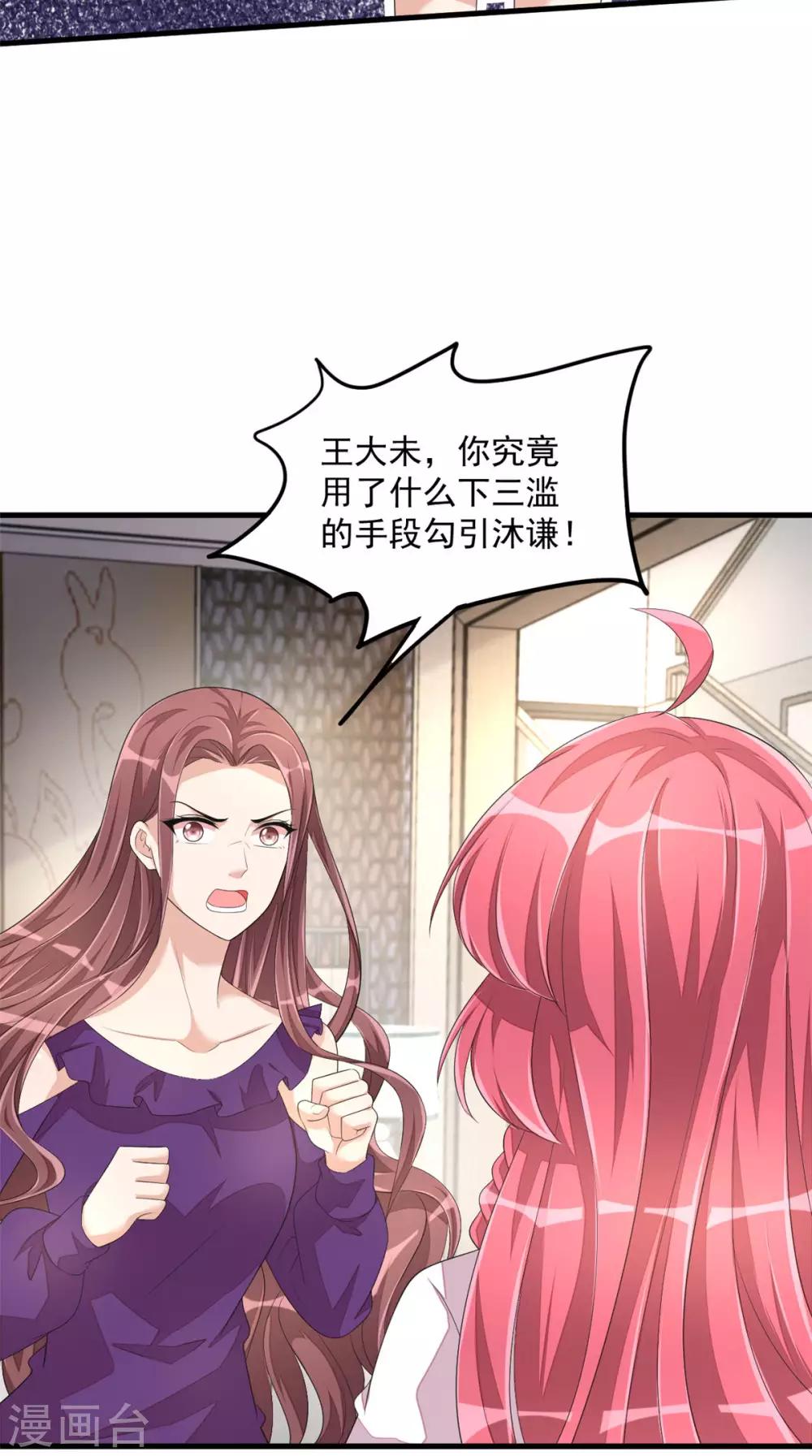 第47话 绯闻女友？-第49话