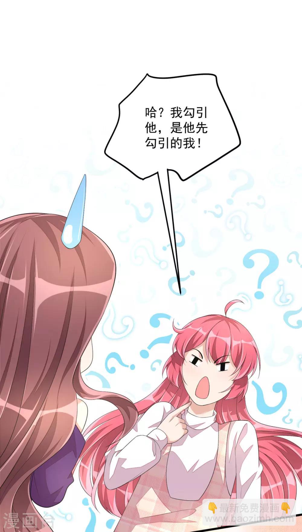 第47话 绯闻女友？-第49话