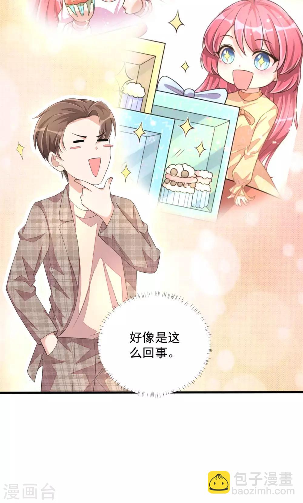 第47话 绯闻女友？-第49话