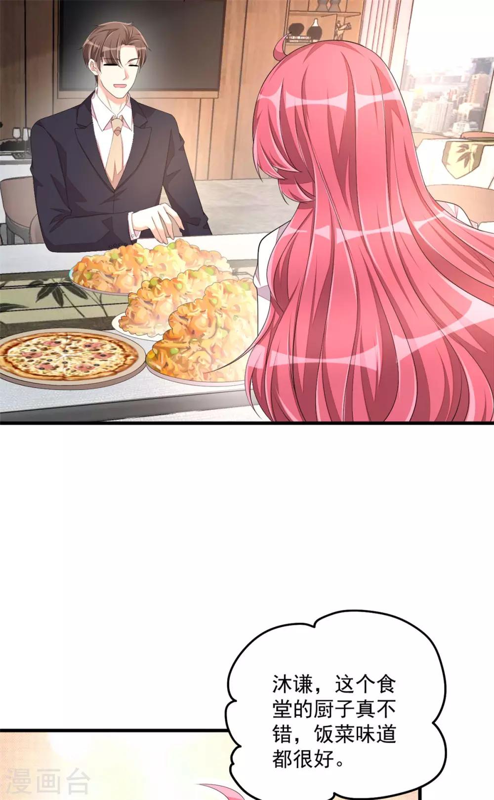 第49话 你别高兴的太早了-第51话