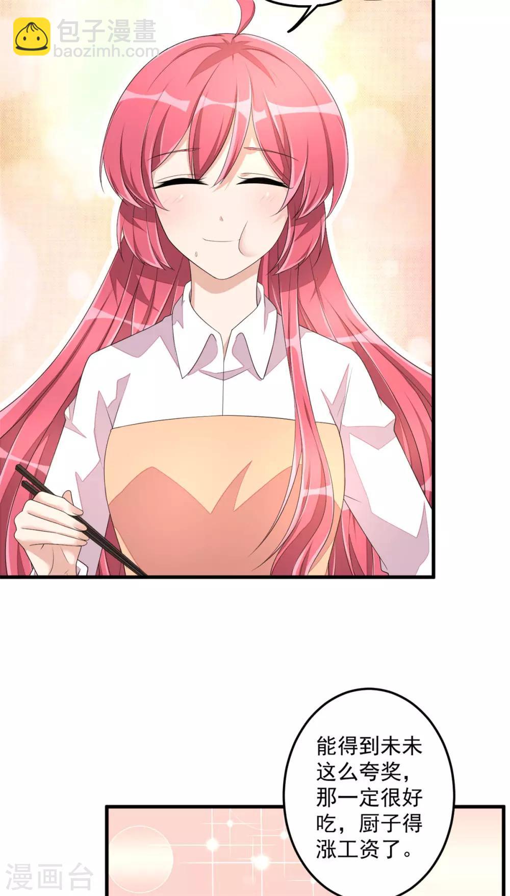 第49话 你别高兴的太早了-第51话