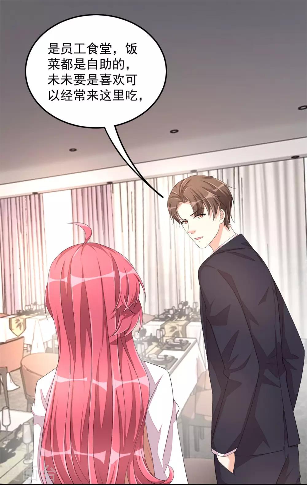 第49话 你别高兴的太早了-第51话