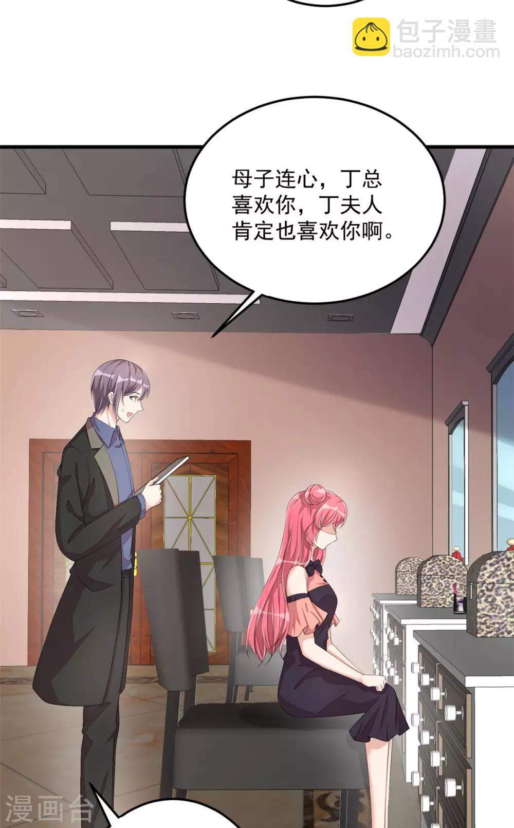 第51话 直播间婆婆狂刷屏-第53话